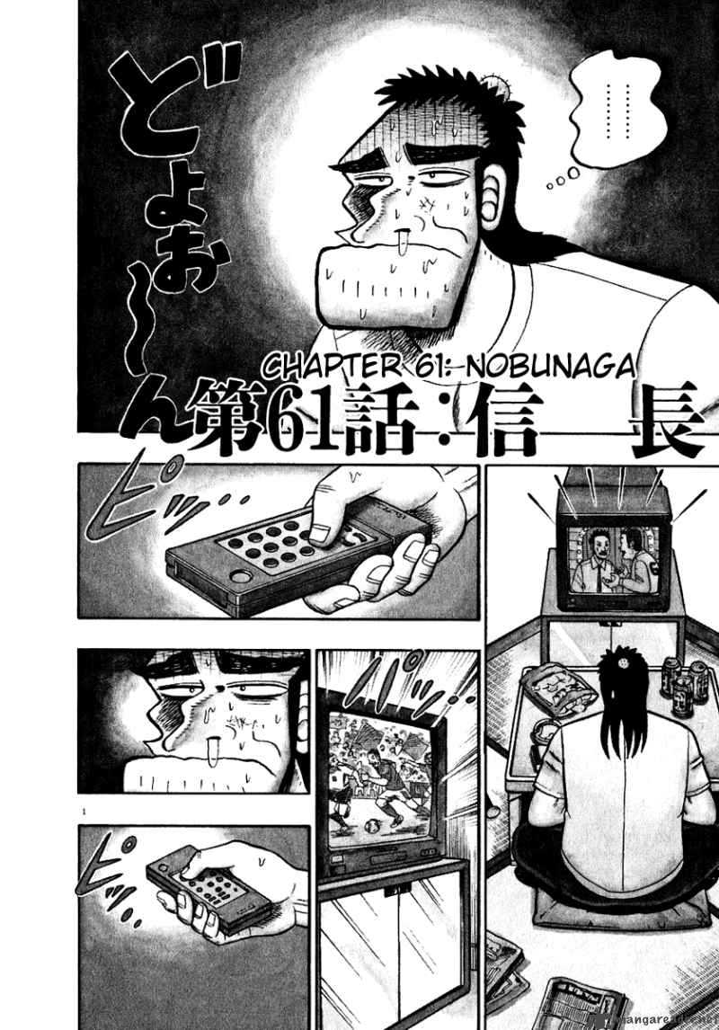 strongest_man_kurosawa_61_1