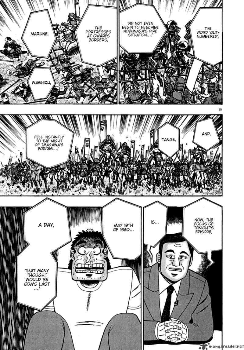 strongest_man_kurosawa_61_10