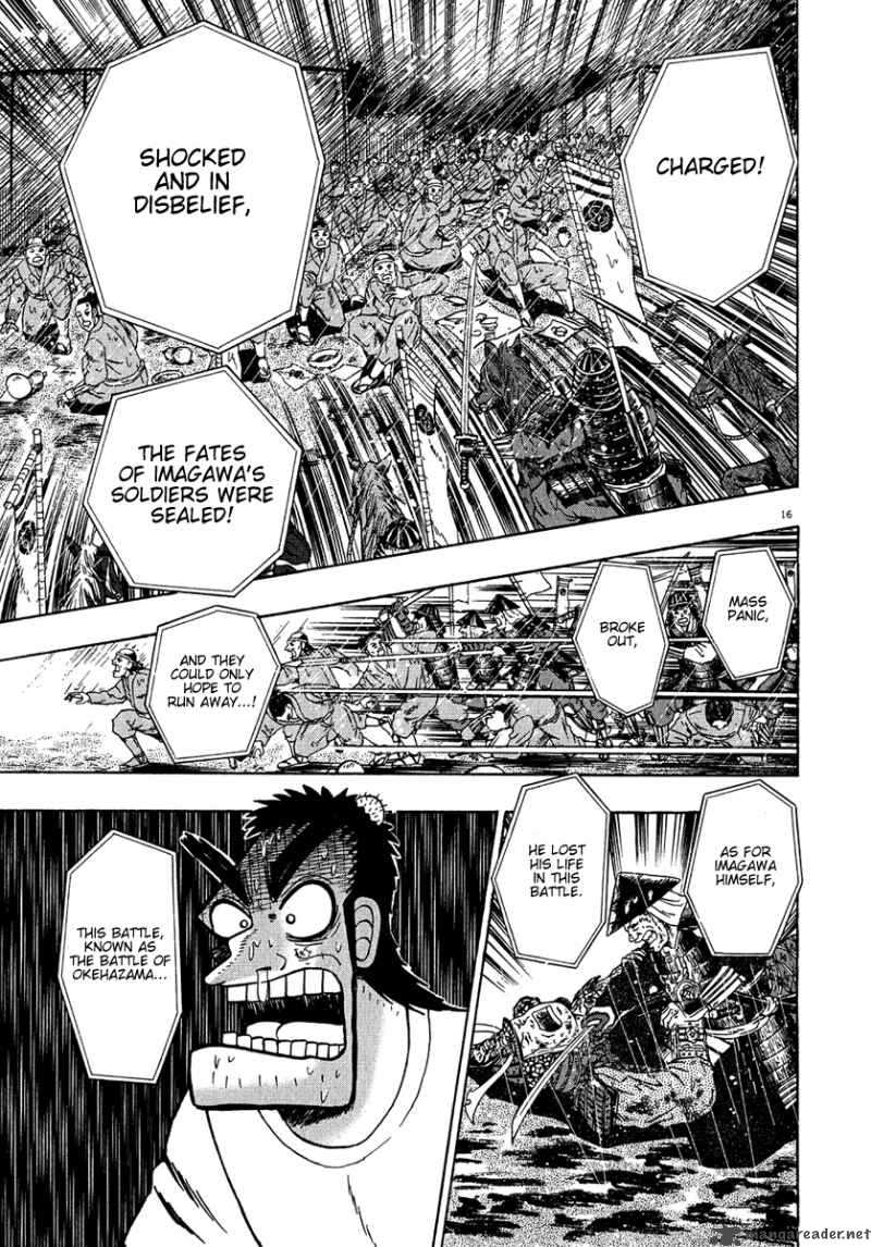 strongest_man_kurosawa_61_15