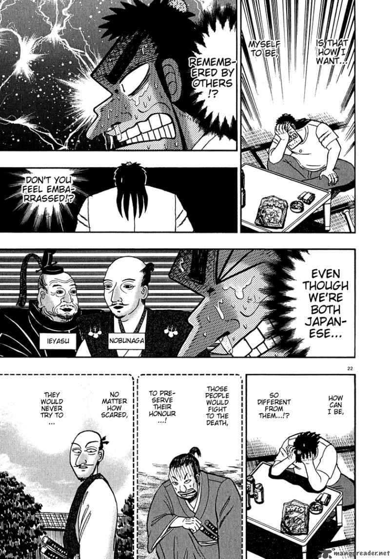 strongest_man_kurosawa_61_21