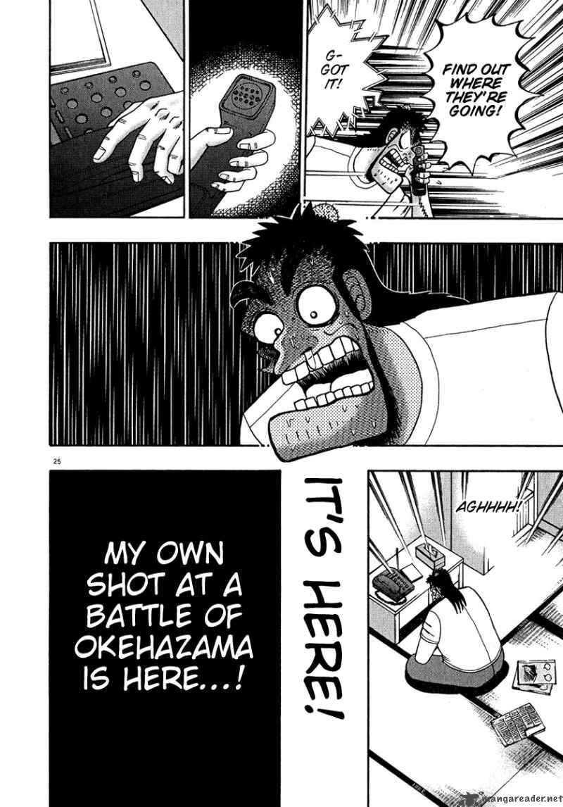 strongest_man_kurosawa_61_24