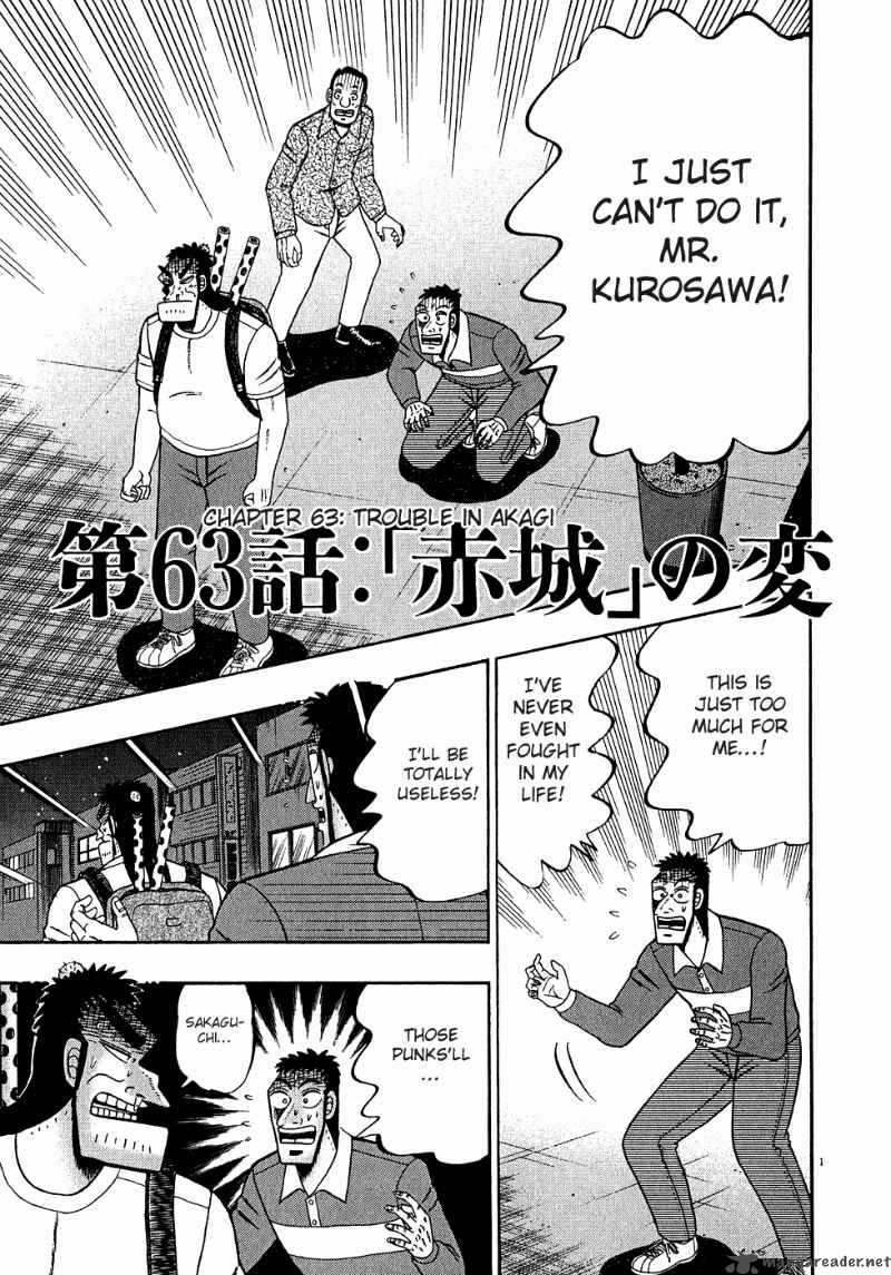 strongest_man_kurosawa_63_1