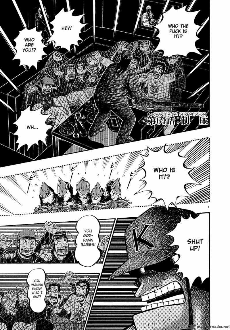 strongest_man_kurosawa_64_1
