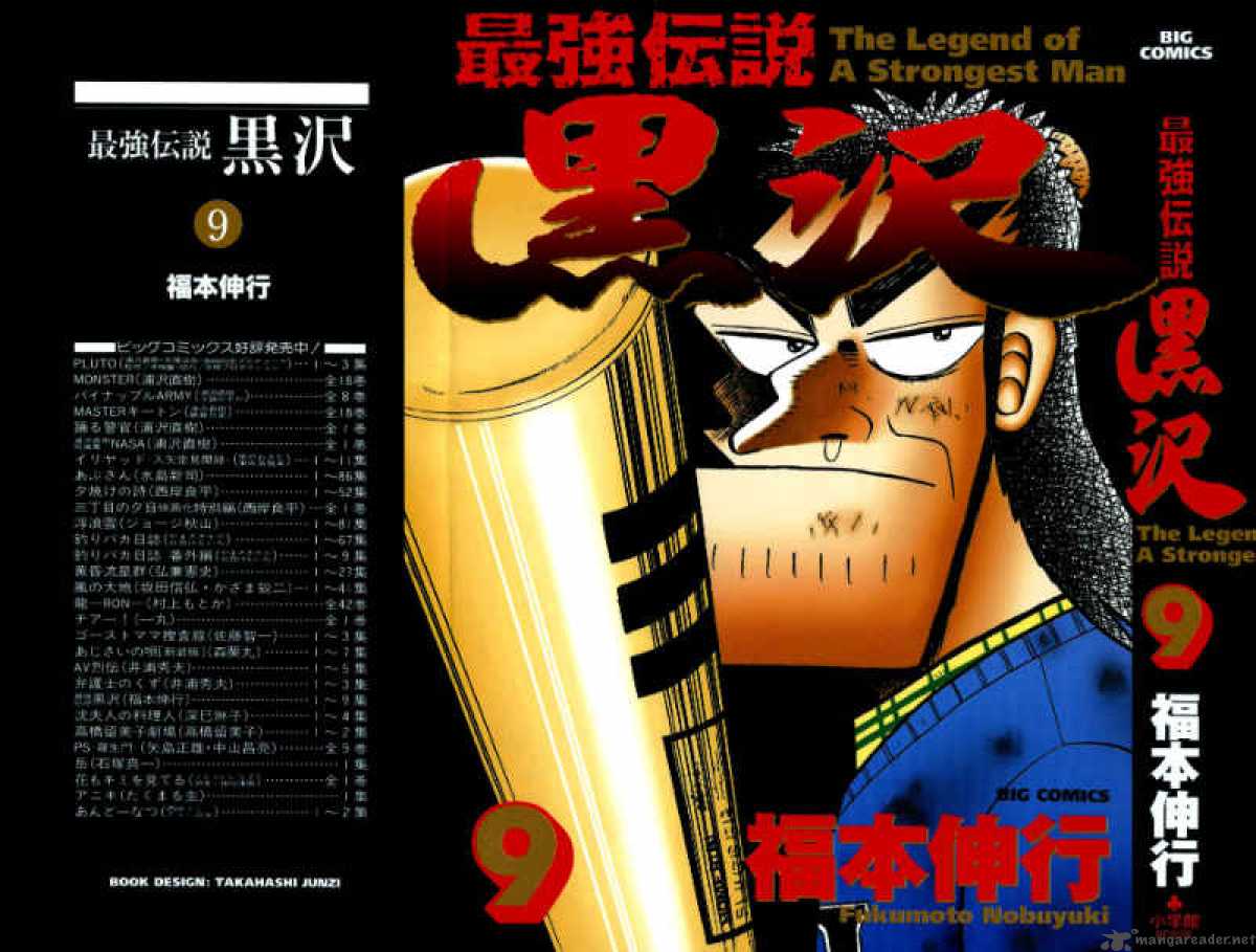 strongest_man_kurosawa_66_1