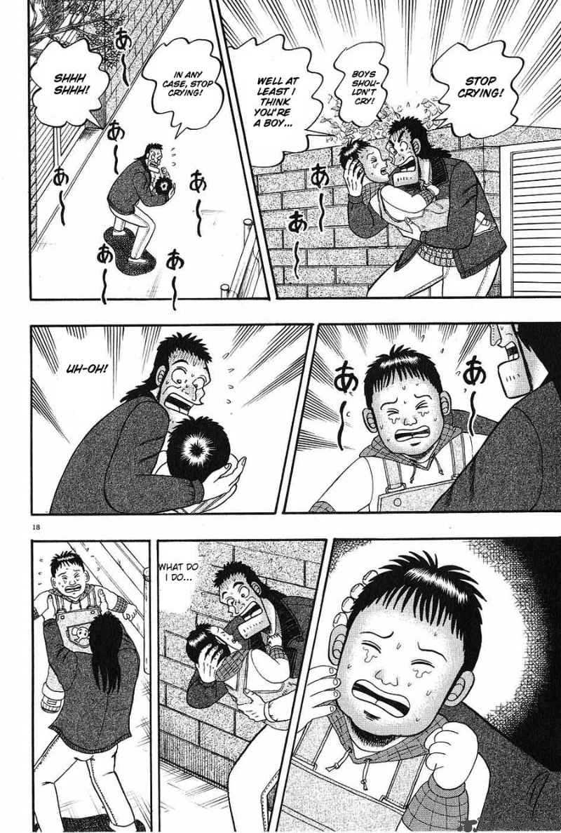 strongest_man_kurosawa_7_17