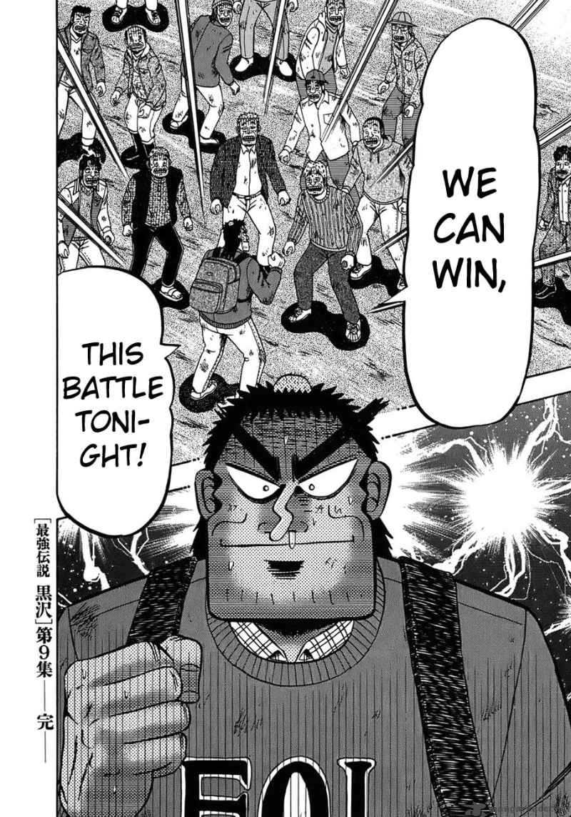 strongest_man_kurosawa_73_21