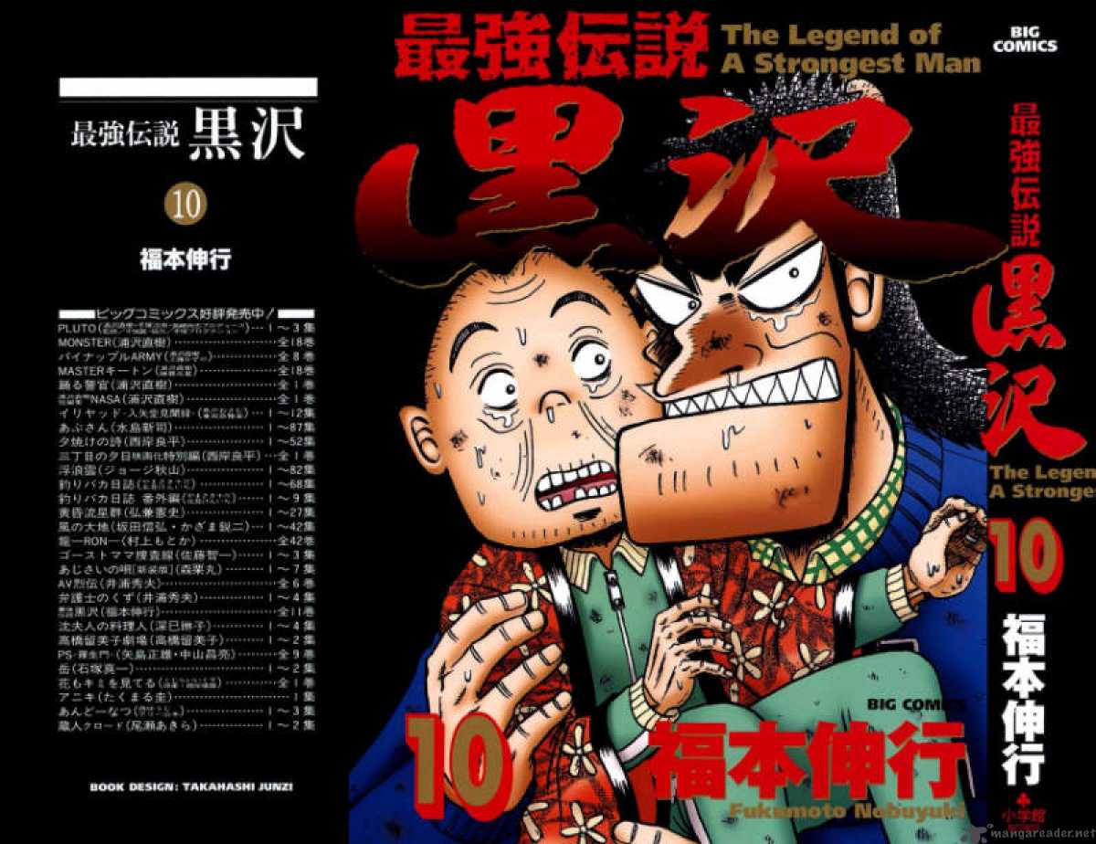 strongest_man_kurosawa_74_1