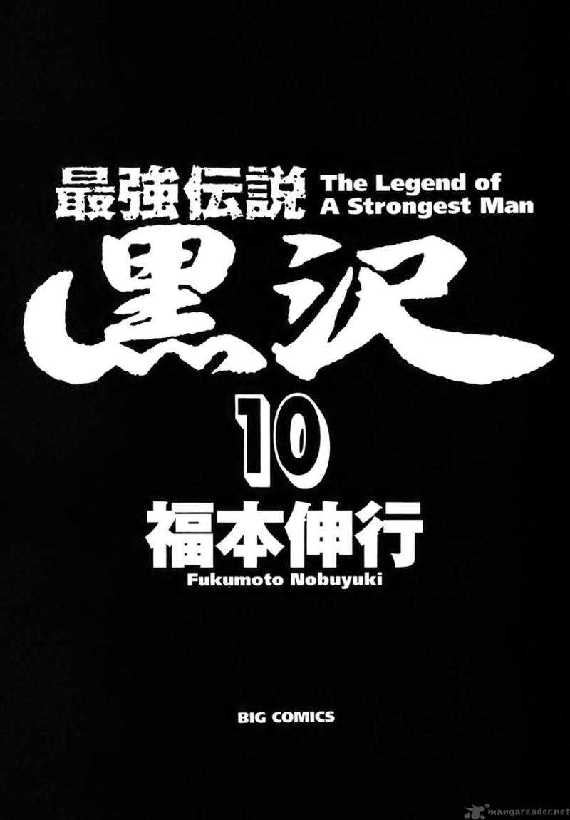 strongest_man_kurosawa_74_3