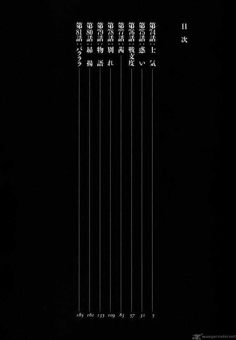 strongest_man_kurosawa_74_4