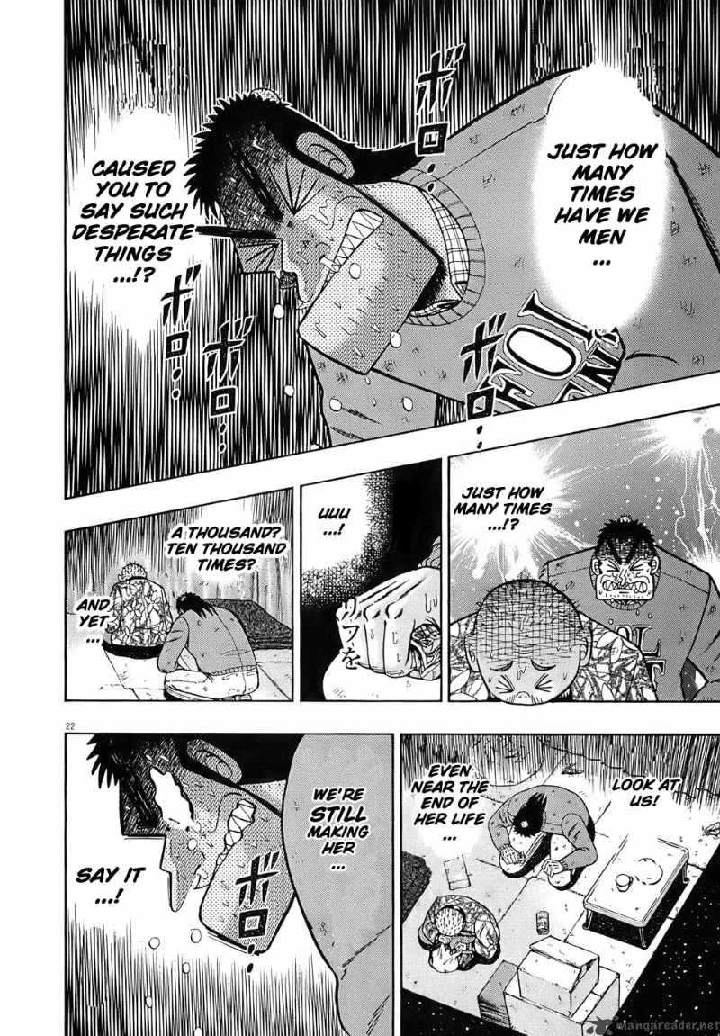 strongest_man_kurosawa_78_21