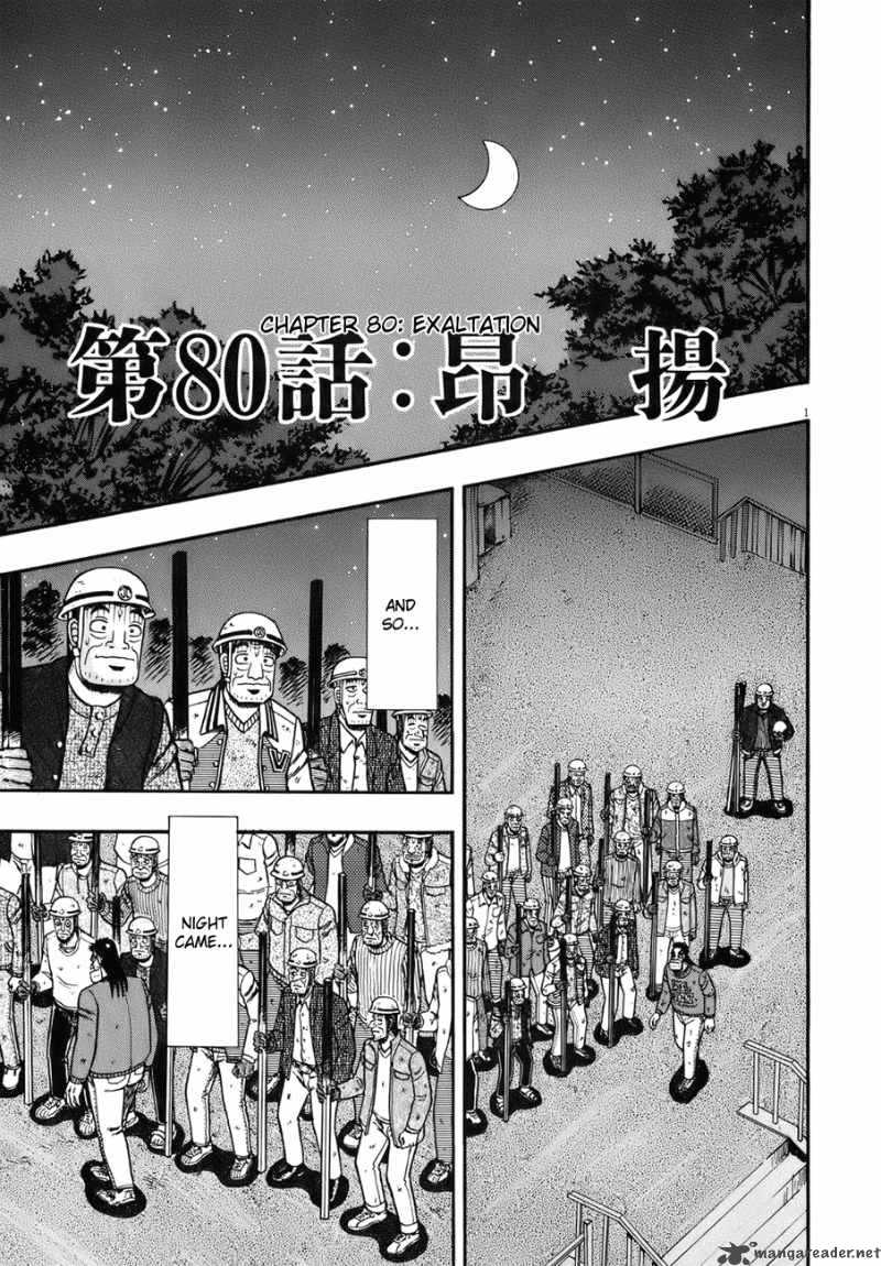 strongest_man_kurosawa_80_1