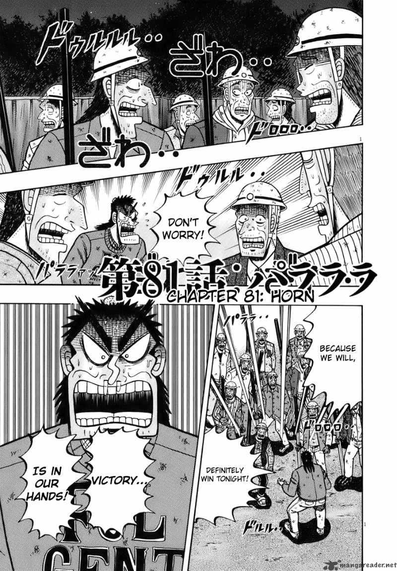 strongest_man_kurosawa_81_1