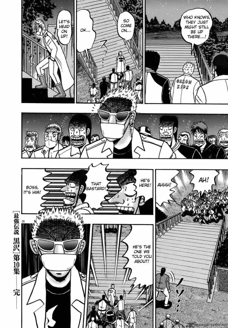 strongest_man_kurosawa_81_22
