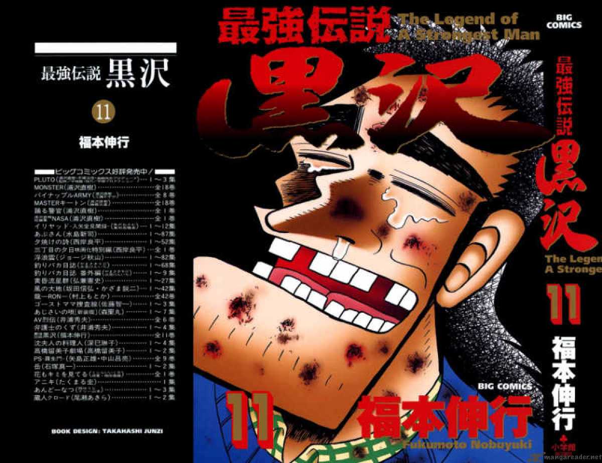 strongest_man_kurosawa_82_1