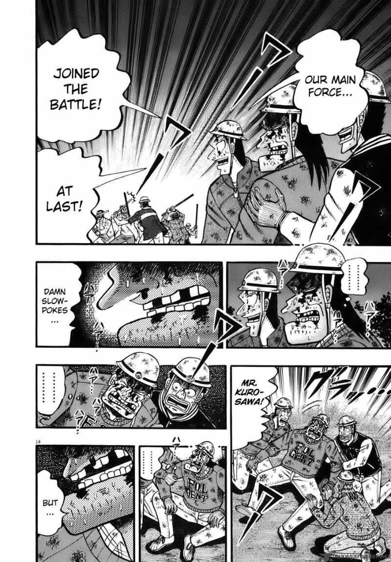 strongest_man_kurosawa_82_128