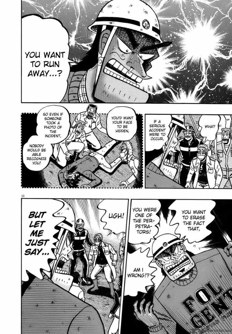 strongest_man_kurosawa_82_13