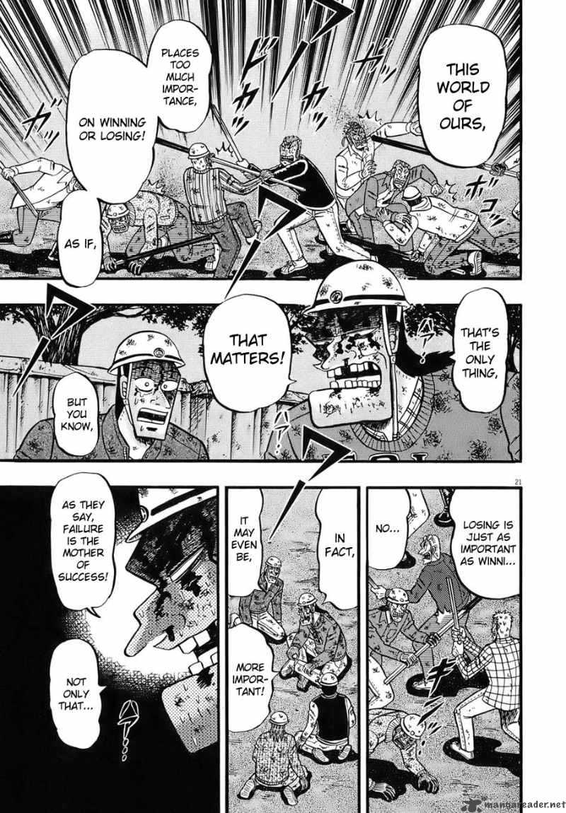 strongest_man_kurosawa_82_133