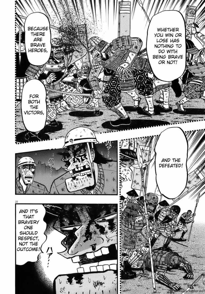 strongest_man_kurosawa_82_134