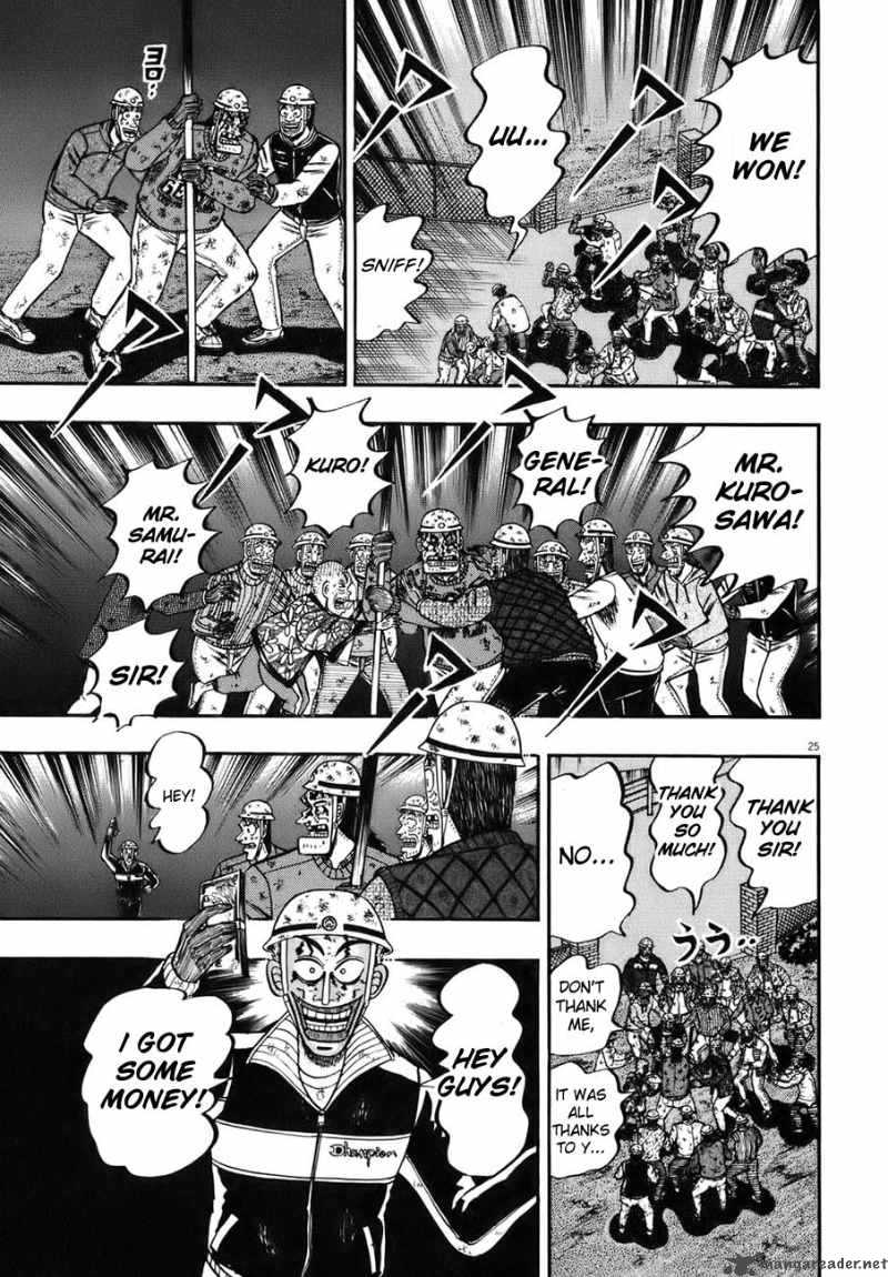 strongest_man_kurosawa_82_159
