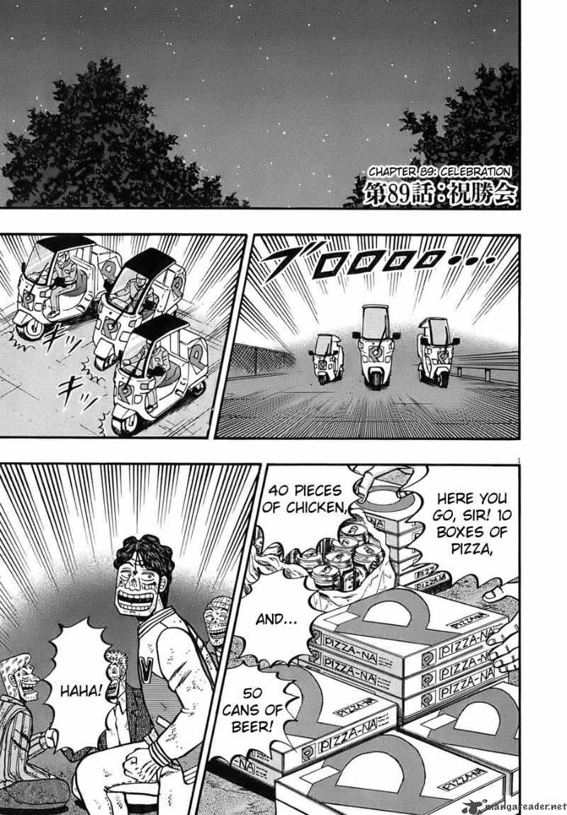 strongest_man_kurosawa_82_161