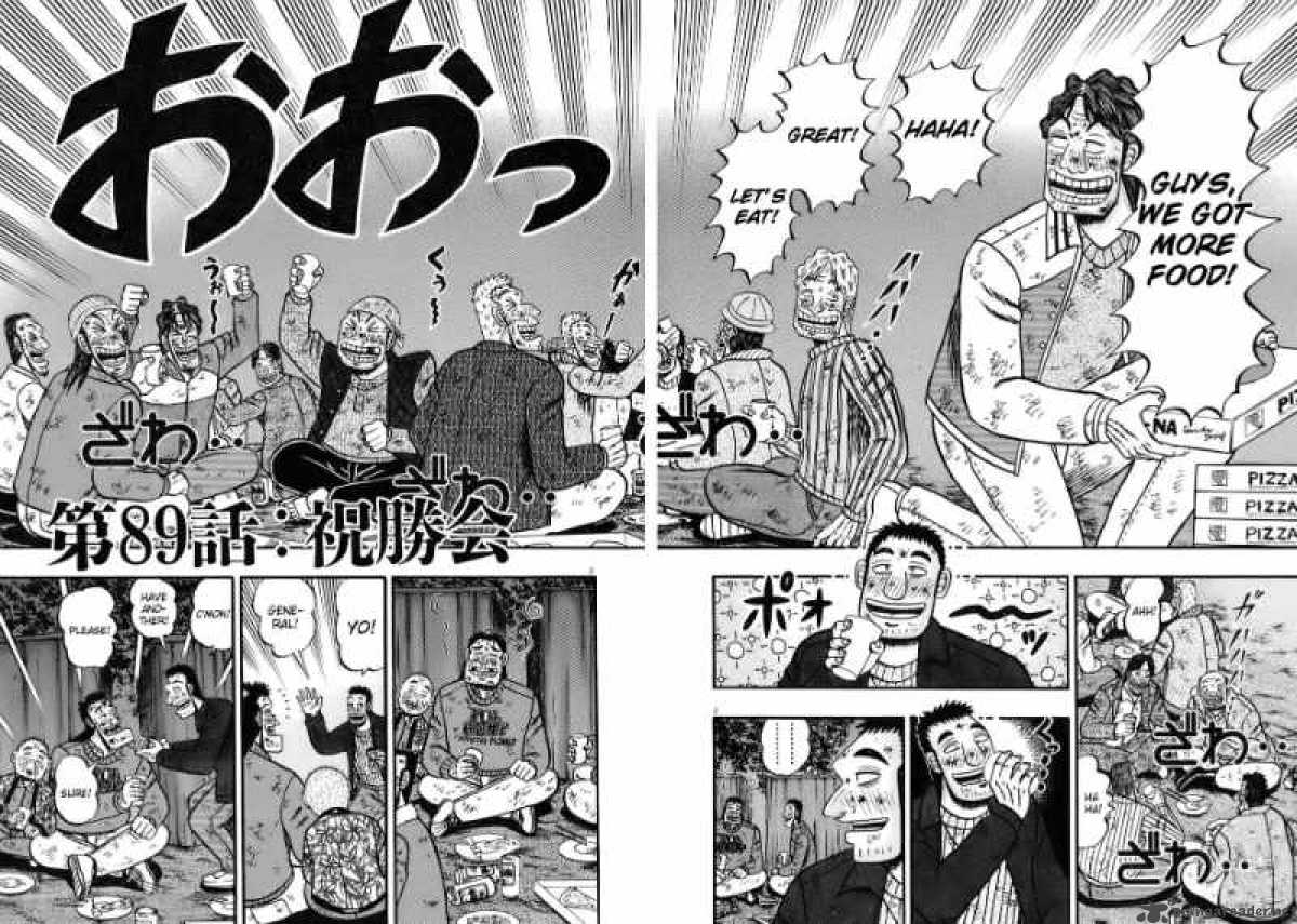 strongest_man_kurosawa_82_162