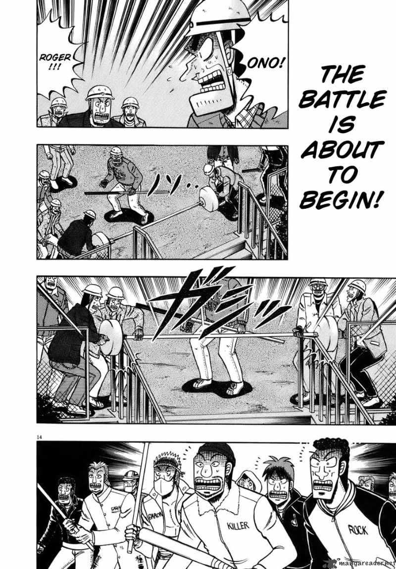 strongest_man_kurosawa_82_17