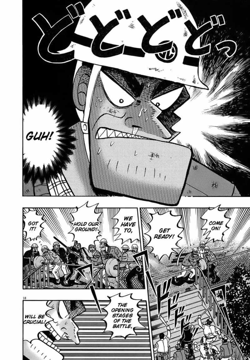 strongest_man_kurosawa_82_20