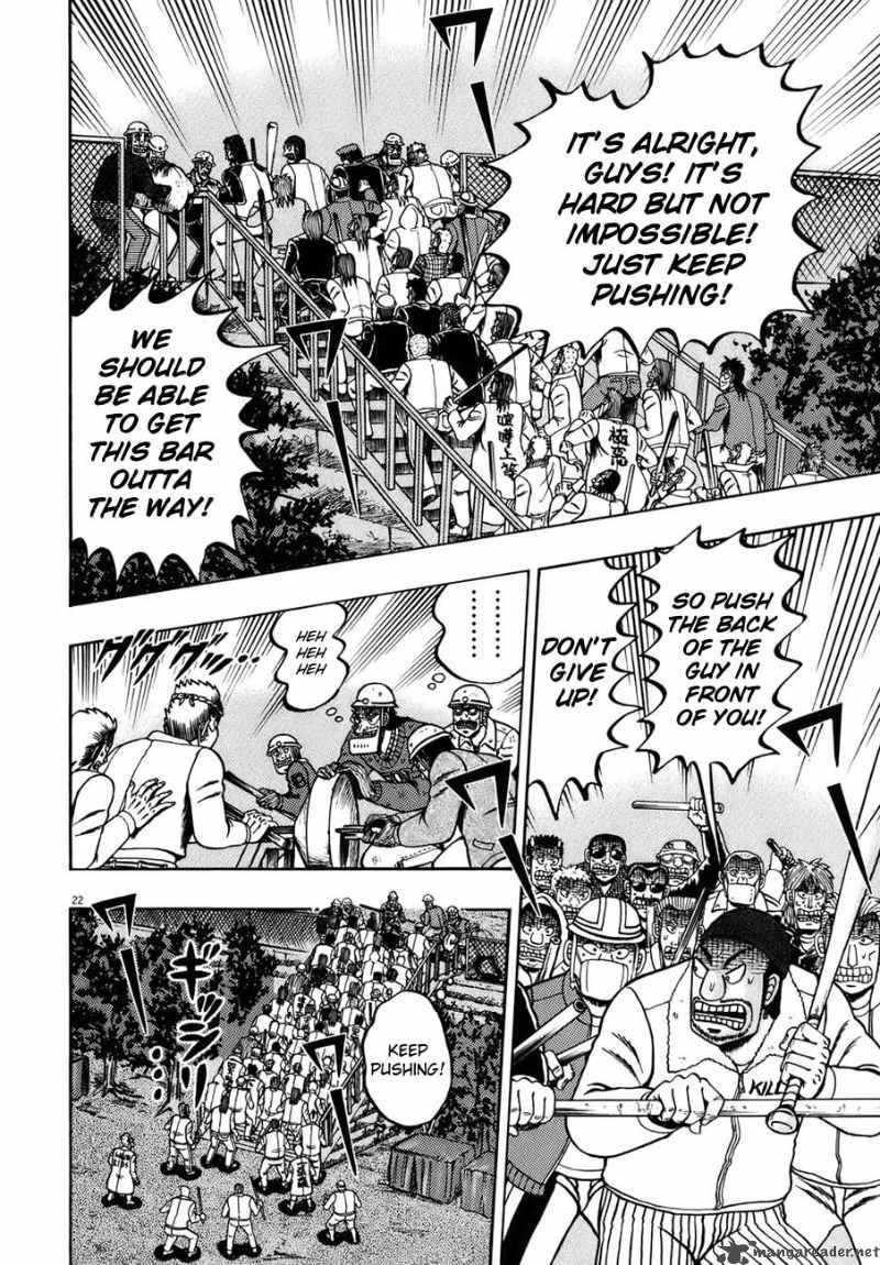 strongest_man_kurosawa_82_24