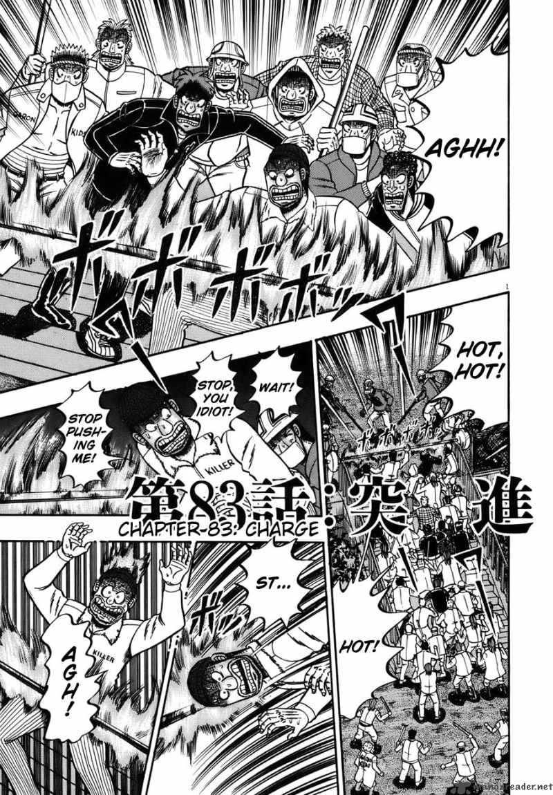 strongest_man_kurosawa_82_27