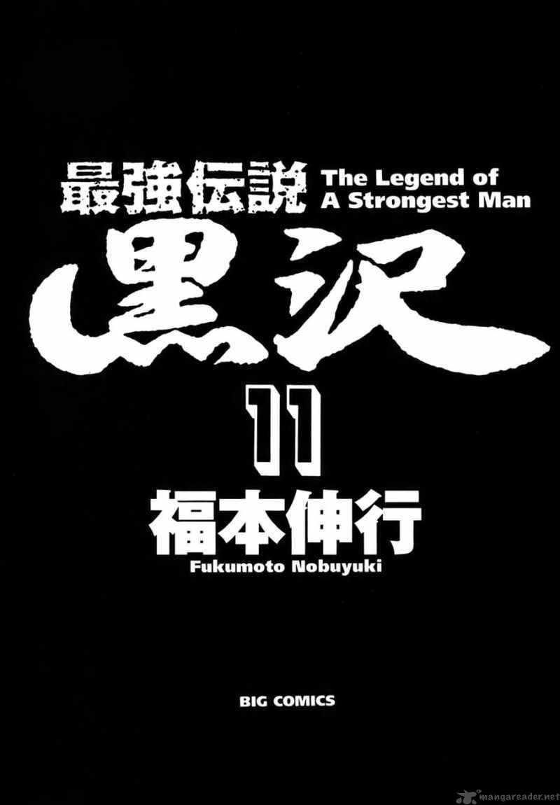 strongest_man_kurosawa_82_3