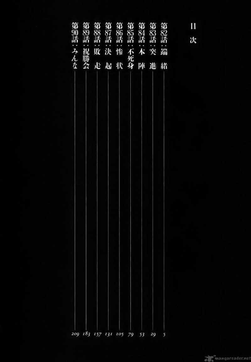 strongest_man_kurosawa_82_4
