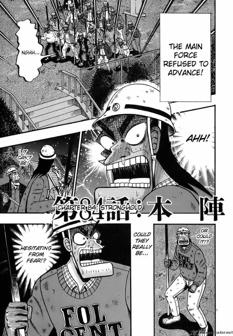 strongest_man_kurosawa_82_47