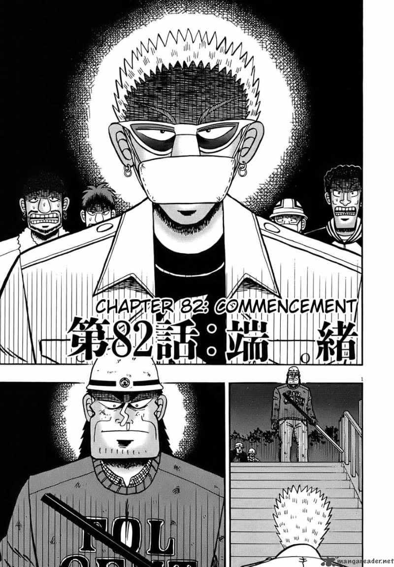 strongest_man_kurosawa_82_5