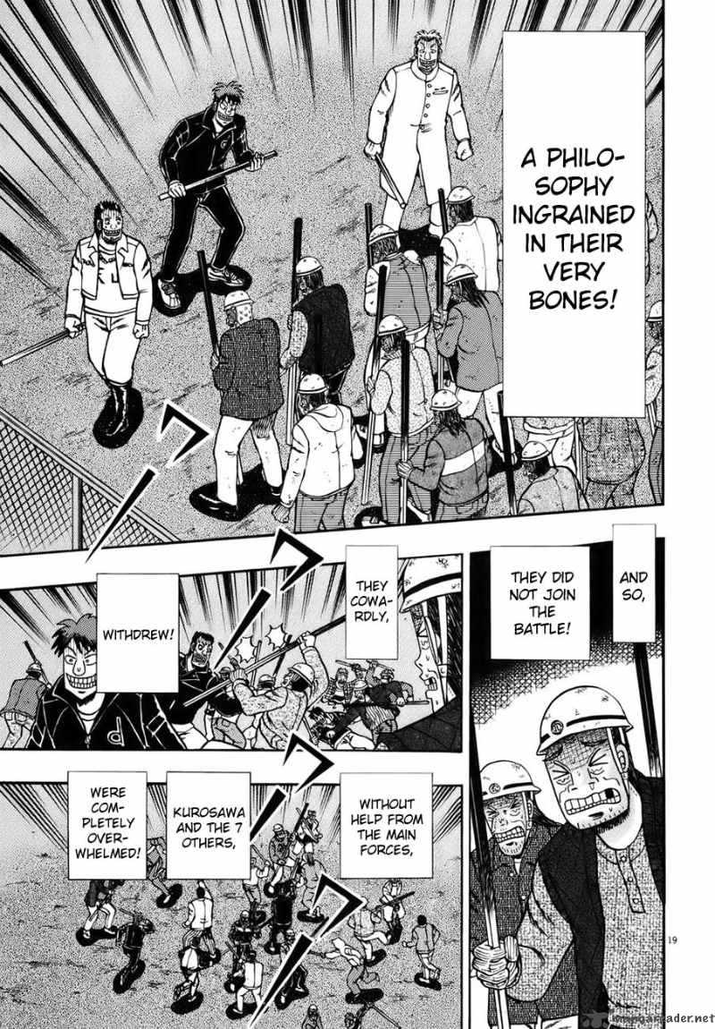 strongest_man_kurosawa_82_63