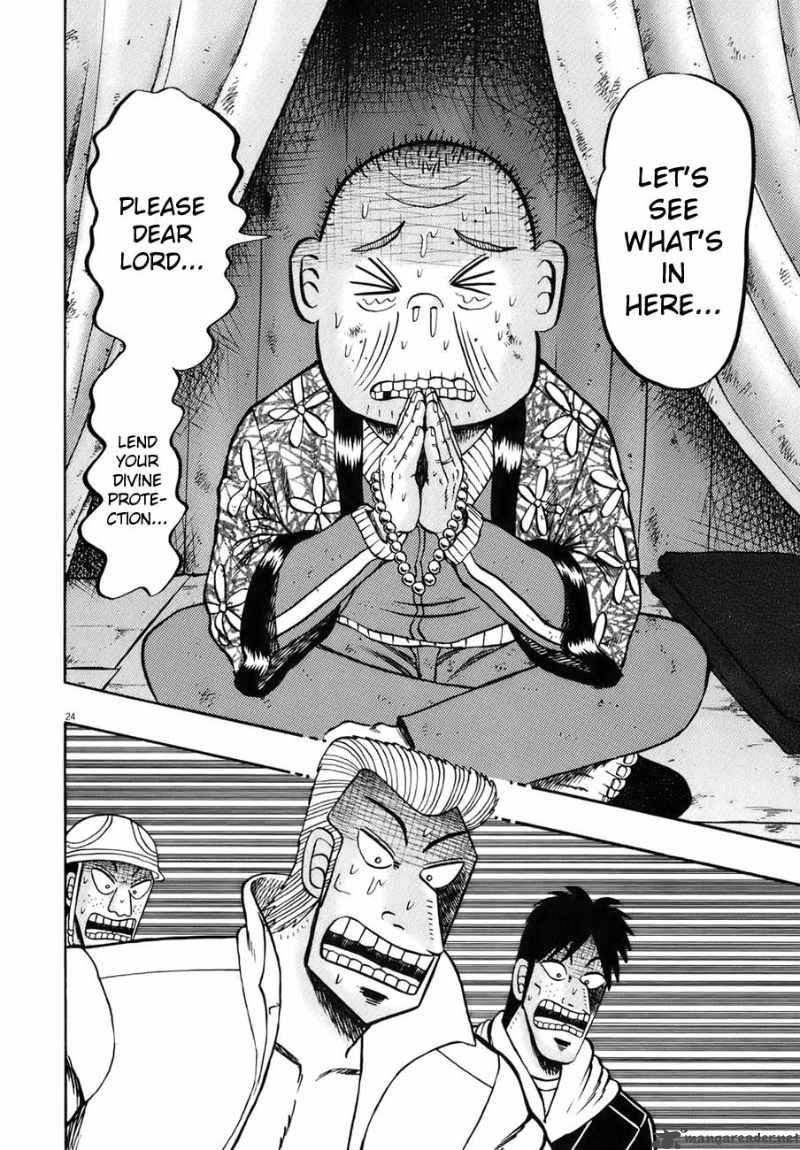 strongest_man_kurosawa_82_68