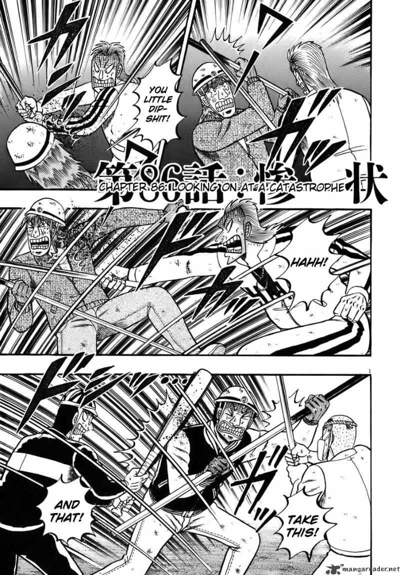 strongest_man_kurosawa_82_95