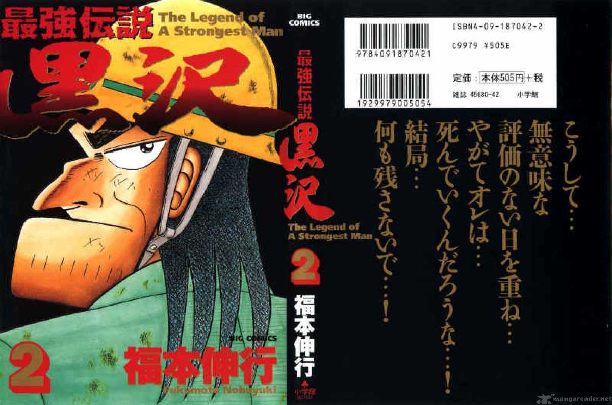 strongest_man_kurosawa_9_1