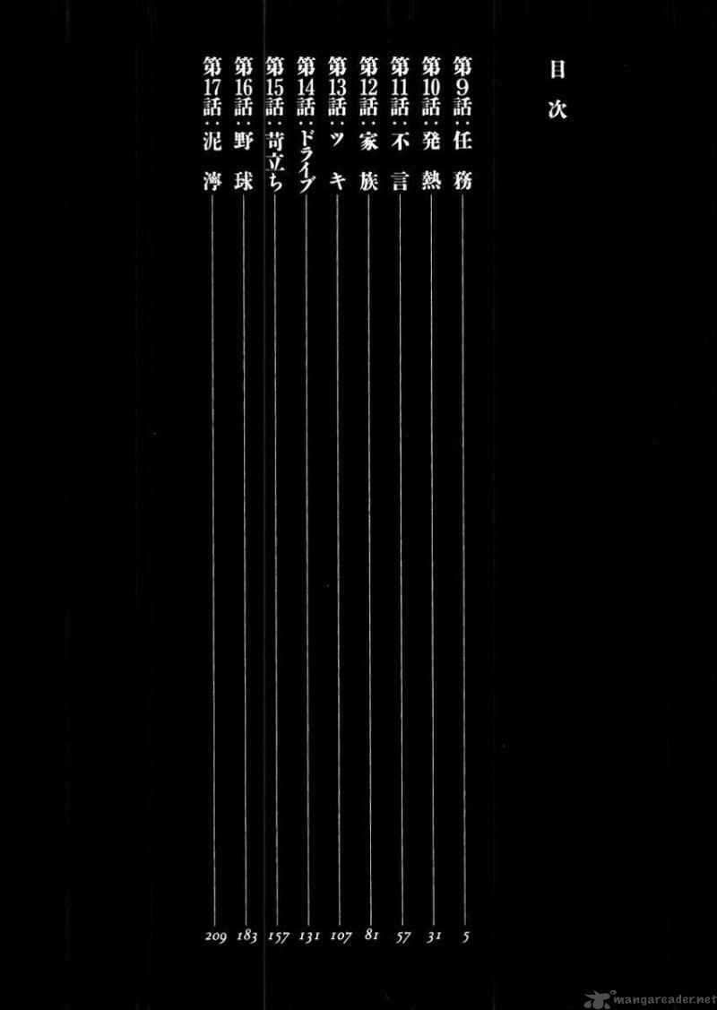strongest_man_kurosawa_9_4