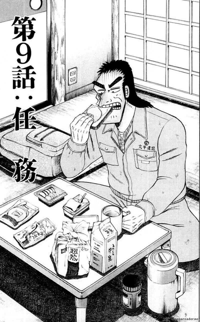 strongest_man_kurosawa_9_5