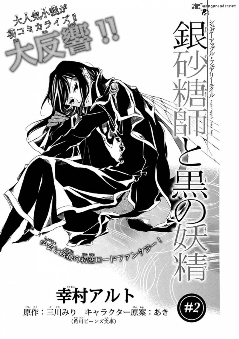 sugar_apple_fairy_tale_2_2