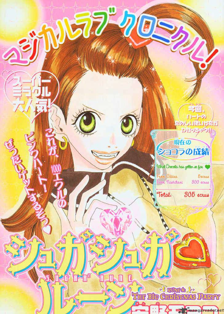 sugar_sugar_rune_4_1
