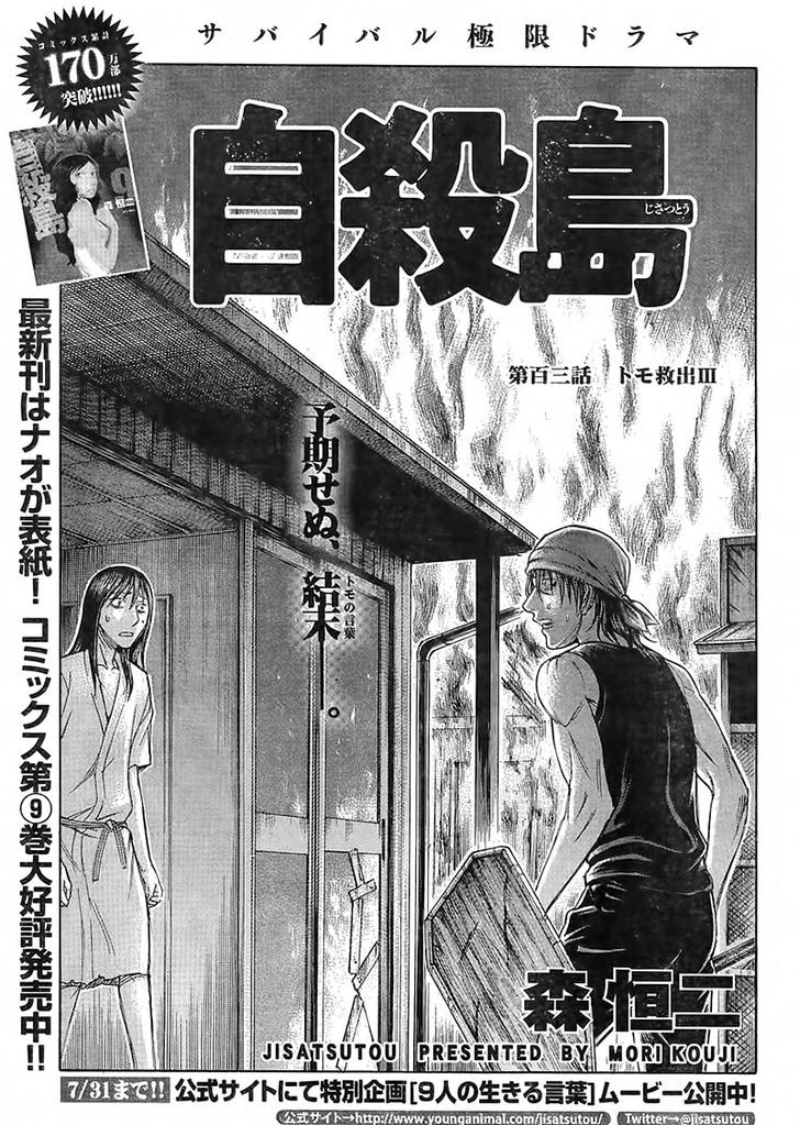 suicide_island_103_3