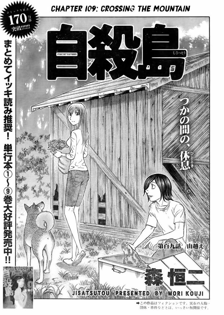 suicide_island_109_3