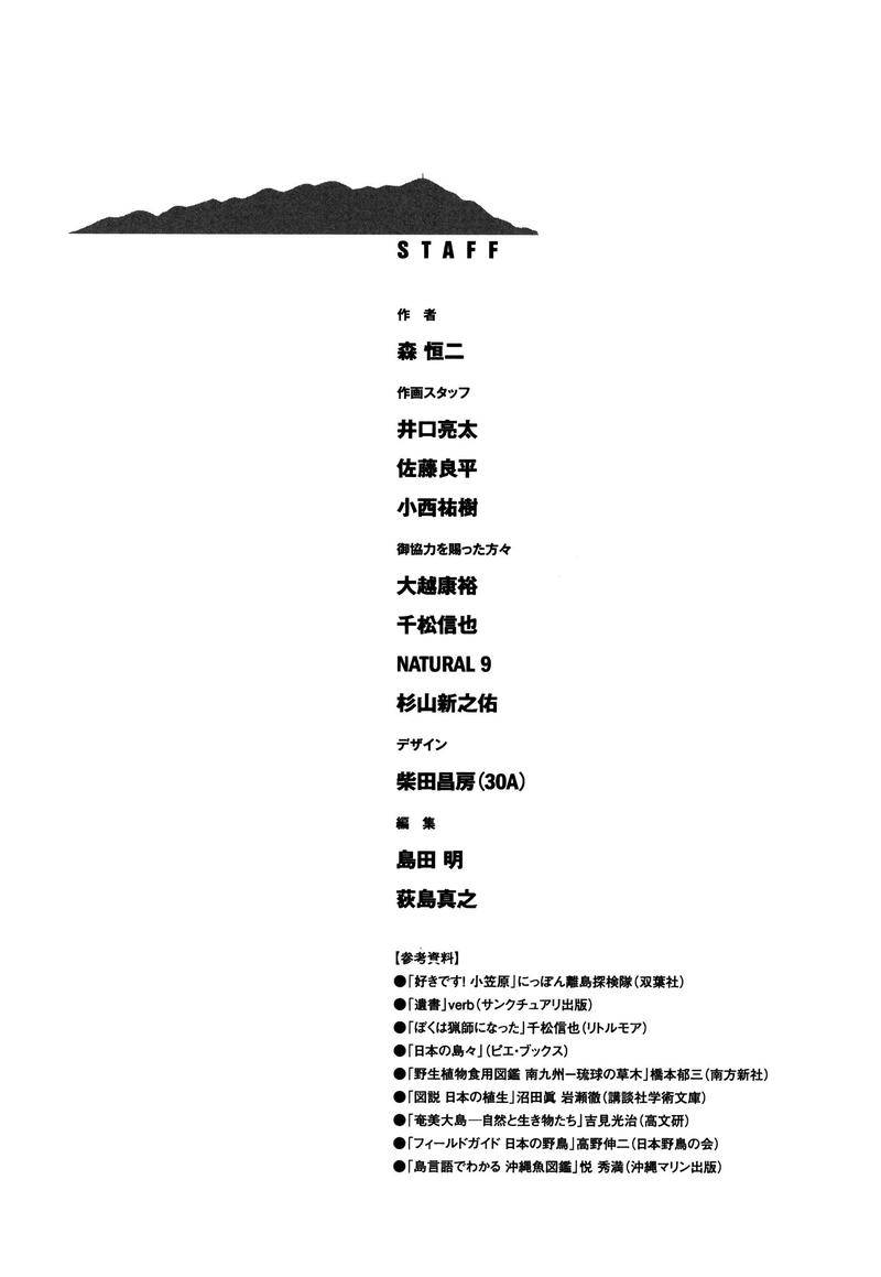 suicide_island_149_21