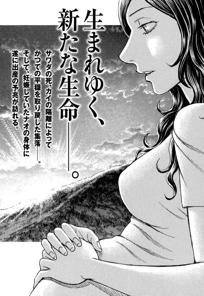 suicide_island_149_22