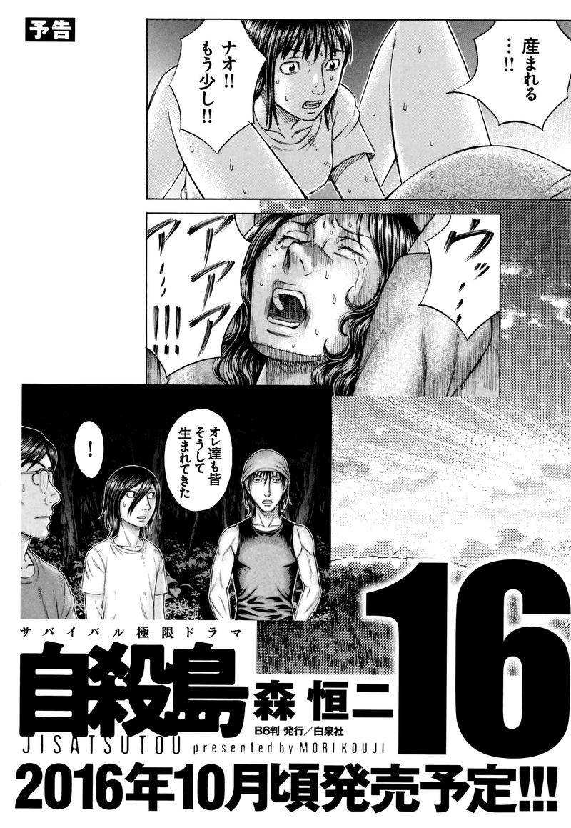 suicide_island_149_23