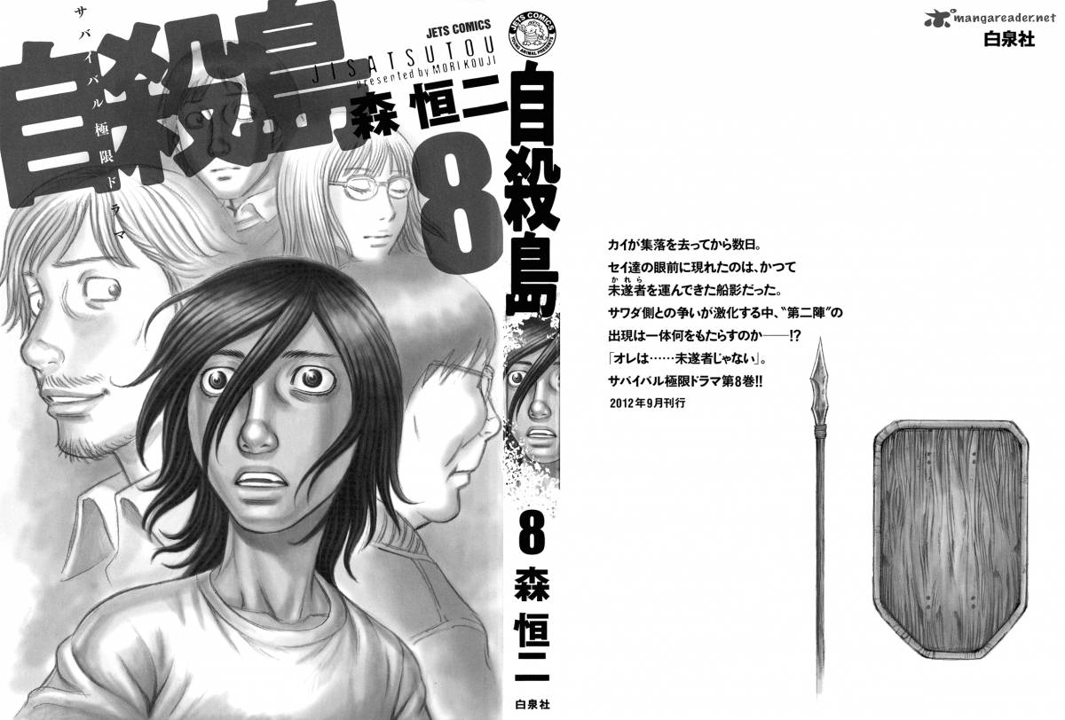 suicide_island_71_2