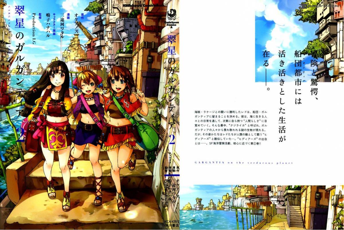 suisei_no_gargantia_5_2
