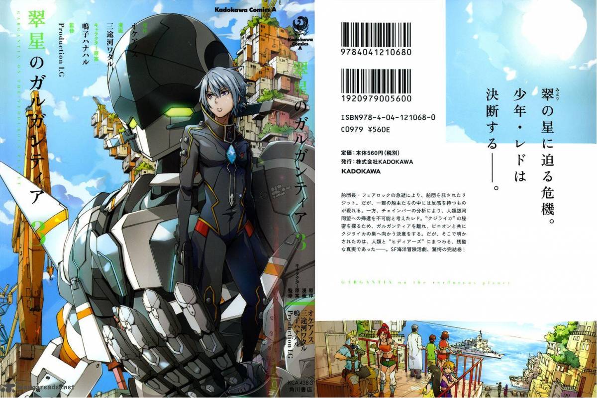 suisei_no_gargantia_9_2