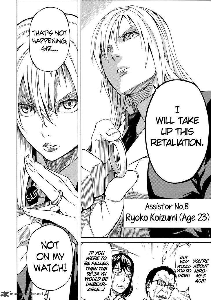 sukedachi_nine_4_9